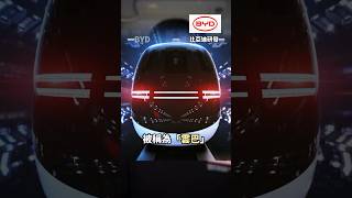 🚆 比亞迪自主研發的純電高架列車「雲巴」，開創城市交通新紀元！#充電 # shorts