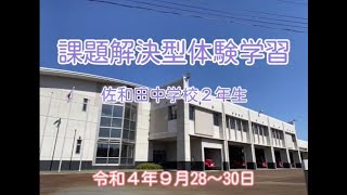 佐和田中学校生徒による住宅用火災警報器設置のPR動画が完成しました！【佐渡市消防本部】