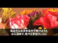 【スカッと感動】義母「里帰り出産で娘が帰ってくるから出て行け！」私（家賃25万払ってるの私なのに…）翌日、出張買取業者が家にきて…家具家電全ての荷物を売って、引っ越した結果w【修羅場】