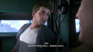 《神秘海域：盗贼遗产合集》（简称“《神秘海域盗贼合集》”）（Uncharted Legacy of Thieves Collection）盗贼末路 第九章 證明實力之人 B