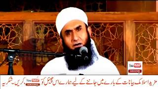 Few Common Mistakes to Avoid in Ramadan Special Bayan by Maulana Tariq Jameel l YouTube