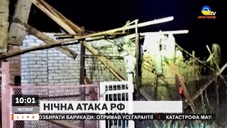 НОВИНИ: масований ракетний обстріл, ППО ЗСУ працює на всіх напрямках, рф атакувала Харків \