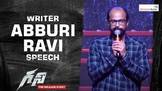 Writer Abburi Ravi Speech @ Ghani 🥊 Pre Release Event | Shreyas Media