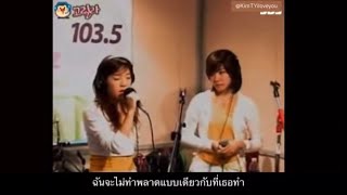 [THAISUB] Because Of You (Kelly Clakson)-Taeyeon \u0026 Tiffany @Radio #แปลไทย LIVE