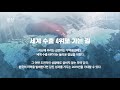 통상 1월호 2019년 세계 무역전쟁 속 한국의 전략은