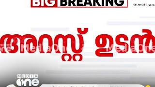 ബോചെയുമായി പൊലീസ് സംഘം ഉടൻ കൊച്ചിയിലെത്തും, രഹസ്യമൊഴി നൽകി ഹണി റോസ്‌