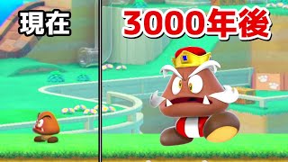 【マリオメーカー2】3000年後のクリボーが最強すぎる！！