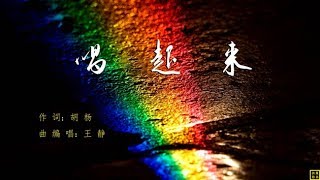 唱起来 - 精选赞美诗之1407首