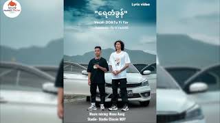 YV နဲ့ DD တို့ရဲ့ Tiktok ပေါ်က ဖြုတ်ချက်ကြီး