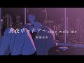 "Mayonaka no Door〜stay with me"/ Miki Matsubara Official Lyric Video