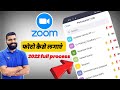 How to add profile photo in Zoom meeting app 📲2022 new update in a very easy way