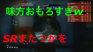 COD:G 野良サーチやってたら面白いパーティいたので撮影