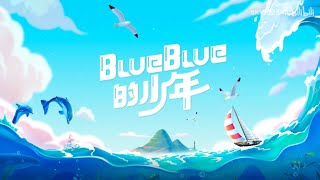 210302_《blueblue的少年》blueblue小劇場-團綜未播花絮三-海底撈聊天｜ S.K.Y天空少年