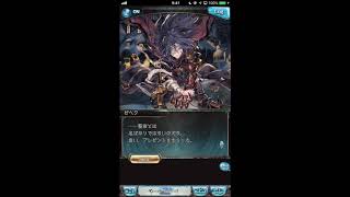 グラブル_限定ボイス_ゼヘク_クリスマス2016