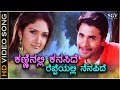 Kanninalli Kanaside - HD Video Song | Preethigagi | Srimurali | Sridevi | Hariharan | SA Rajkumar