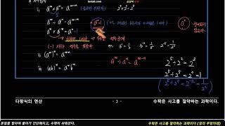 25년 공통수학1 진도교재 01 다항식1