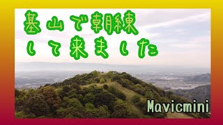 基山で朝練