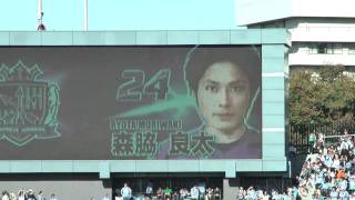 2010年11月3日 サンフレッチェ広島選手紹介