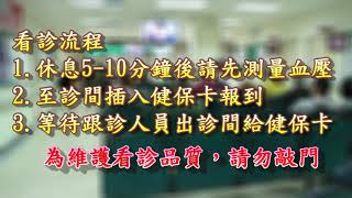 臺中榮民總醫院埔里分院護理部門診介紹