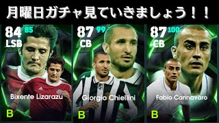 【eFootball 】月曜日ガチャ更新！！クロスで点をとりたいです。フォメ  クロス  ヘディング  ワンシュー研究