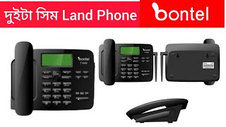 দুইটা সিম Land Phone Price in Bangladesh || gsm telephone set in bd 🔥