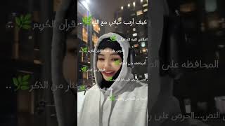 مافي احد ينزل الساعه ٣ بس معليه😅 #arabic #{لاتحزن أن الله معنا}#