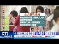 【每日必看】台大醫院工務室爆群聚 1員工確診 10人陽性 @中天新聞ctinews 20210519