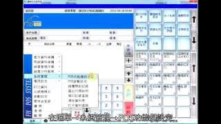 【POS365】雲端POS用戶「手機下單-設定功能鍵」☎07-7161125｜POS系統免費申請｜POS機最划算｜POS365鳳新電腦