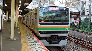 E231系1000番台横コツS-31編成 JR湘南新宿ライン高崎線直通快速籠原行き 藤沢駅発車