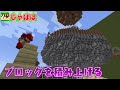 頑張って作った遺跡 vs 天空の島！攻城戦ベッドウォーズ