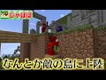 頑張って作った遺跡 vs 天空の島！攻城戦ベッドウォーズ