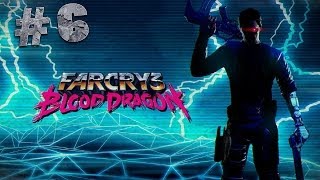 【CH300】Far Cry 3：Blood Dragon「極地戰嚎3：血龍」#6 屠龍大戰！