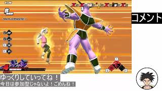 【ドラゴンボールザブレイカーズ】レイダー練習【生声配信】
