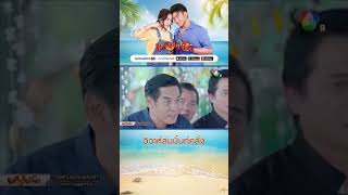 วิวาห์ล่มมิ้นท์คลั่ง#โหนธนากร #สไมล์ศศินา #ซิลฐณธรณ์ #กิฟท์สุพิชฌาย์ #Ch7HD #ช่อง7HD #Bugabootv #