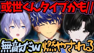 【切り抜き/#V最協S5 】ついに邂逅した２人が急接近！？【白雪レイド/或世イヌ/ネオポルテ/アステル・レダ/ホロスターズ/APEX】