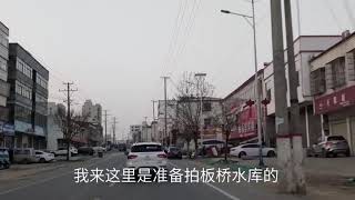 河南省驻马店驿城区板桥镇，板桥水库就在这里，来看看板桥镇街景