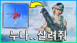 너무 장비를 잘 잡아서 곧 너프될 리즈 누나.. 정말 그정도가 맞나?? 맞네!!  [ 배틀필드 2042 ]