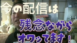 全一さんについて語る慎吾さん・最近の生配信がおわってる事を語る慎吾さん・昔はお金等関係なく趣味で配信してる人が多かったが時代の流れでお金目当ての配信者が増えた事を話す慎吾さん・雑談配信(関慎吾さん）