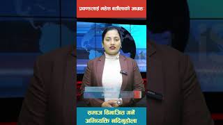 प्रचण्डलाई महेश बर्तौलाको आग्रह:समाज विभाजित गर्ने अभिव्यक्ति नदिनुहोला | Prachanda News