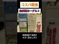 固いのがお好みの方は130℃殺菌の牛乳がオススメです！ 料理 料理男子 料理動画 ヨーグルト ヨーグルトメーカー 発酵 お菓子 節約 節約レシピ