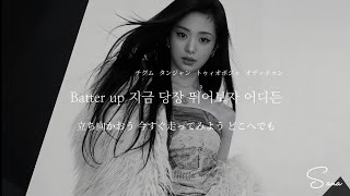 BATTER UP 7ver.   /    BABYMONSTER   [カナルビ・日本語訳・歌詞]