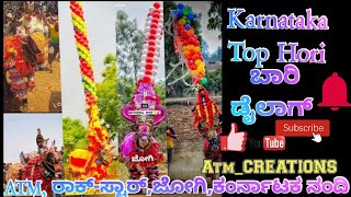 Karnataka Top Horihabba,ಕರ್ನಾಟಕ ಹೆಸರಾಂತ ಹೋರಿಗಳು ಹೋರಿಹಬ್ಬ,ಹೋರಿಗಳು,ATM,ರಾಕ್-ಸ್ಟಾರ್,ಜೋಗಿ, ಕರ್ನಾಟಕನಂದಿ