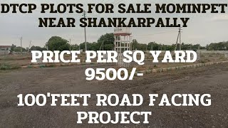 RESIDENTIAL PLOTS IN A DTCP LAYOUT AT MOMINPET | SHANKARPALLY | VIKARABAD  | 100'FEET ROAD FACING