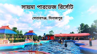 Sayma Parvez Resort || Dinajpur 2022 || Beautiful Resort || Bochaganj Upozila Setabganj ||