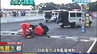 2014.06.29台灣大搜索／正義不正義？！賽車摔死　檢察官草率結案全無罪