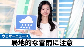 お天気キャスター解説 10月28日(土)の天気