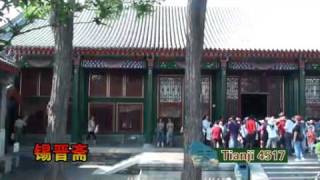 Prince Gong's Mansion, Beijing, China