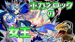 【モンスト】超絶ジョカも獣神化フリーズで楽々周回【RAPUTORU CH】