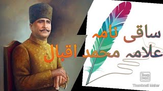 Saqi_Nama_Poem || Bal_e_jibril || Allama Muhammad Iqbal || Urdu Poetry