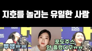 [오마이걸] 지호를 놀릴수 있는 유일한 사람